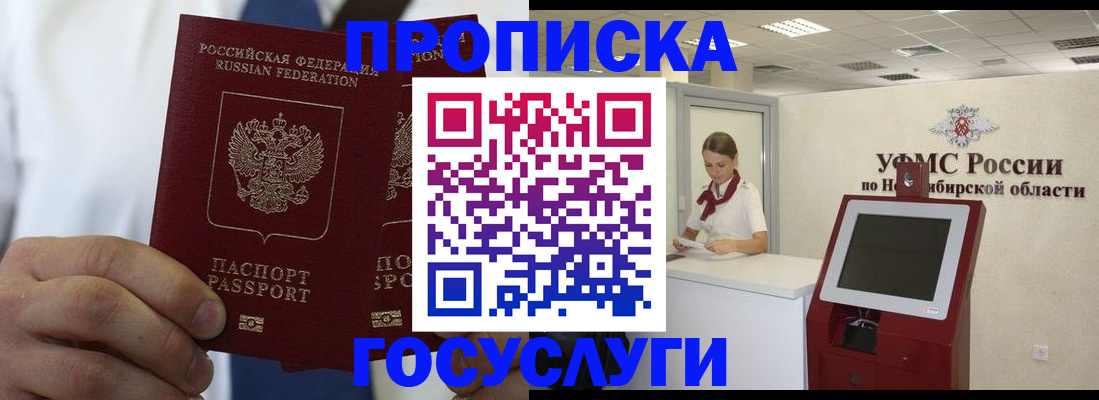 регистрация в Краснодаре