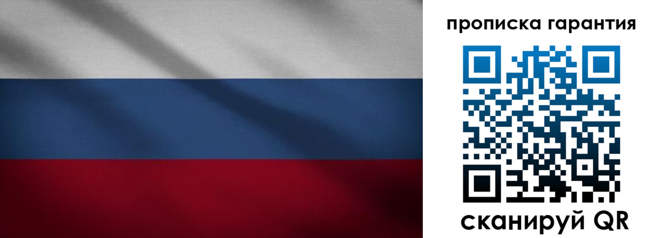 временная прописка в Краснодаре