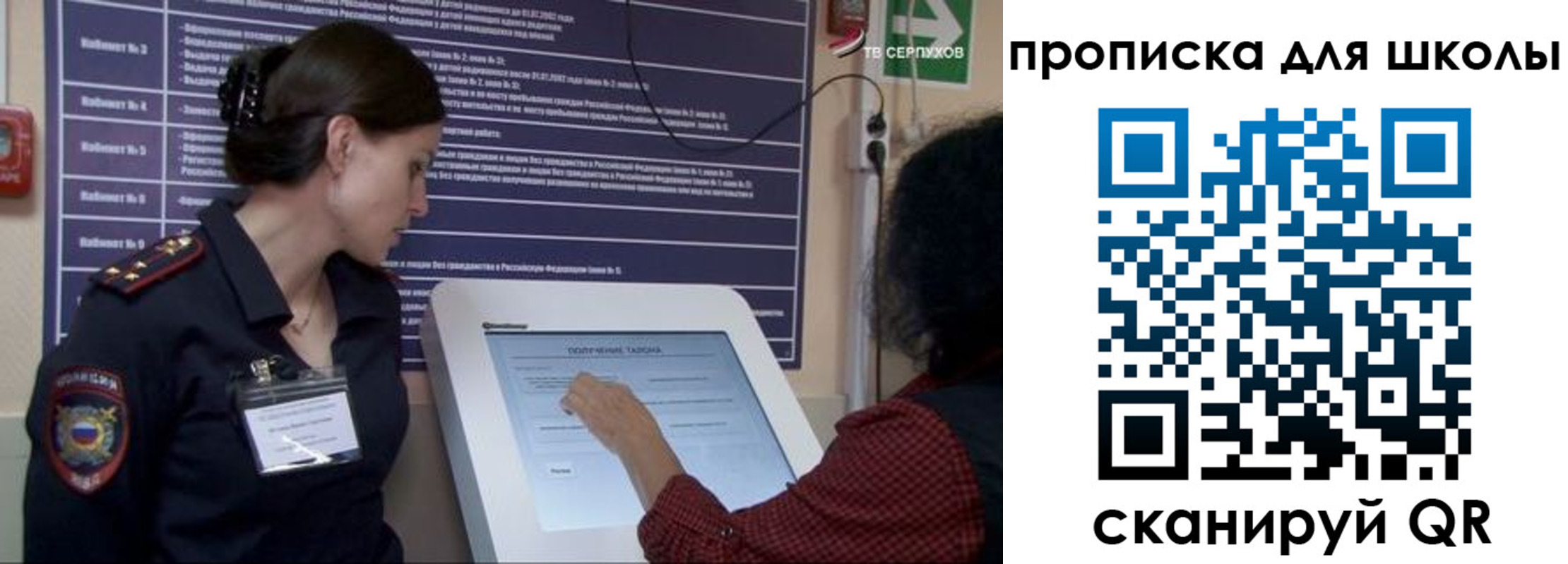 прописка для кредита в Краснодаре