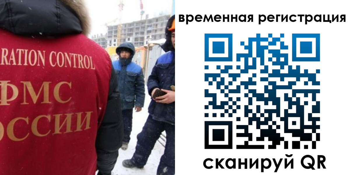 прописка законно в Краснодаре