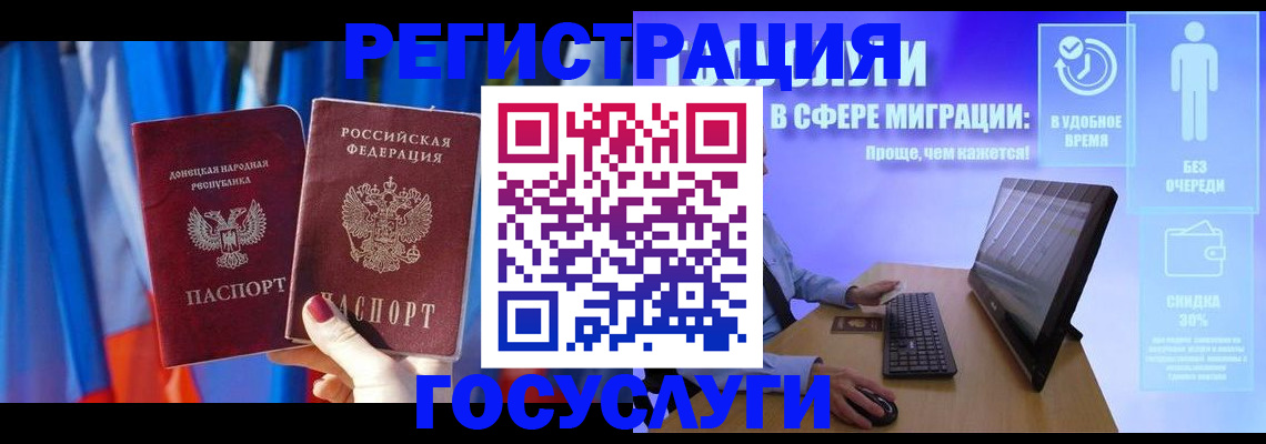 временная регистрация недорого в Краснодаре